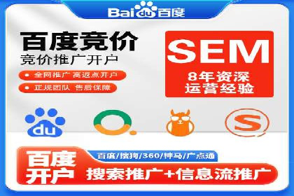 竞价SEM托管实战案例：效果显著的企业案例