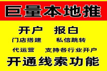 信息流推广开户指南：从入门到精通